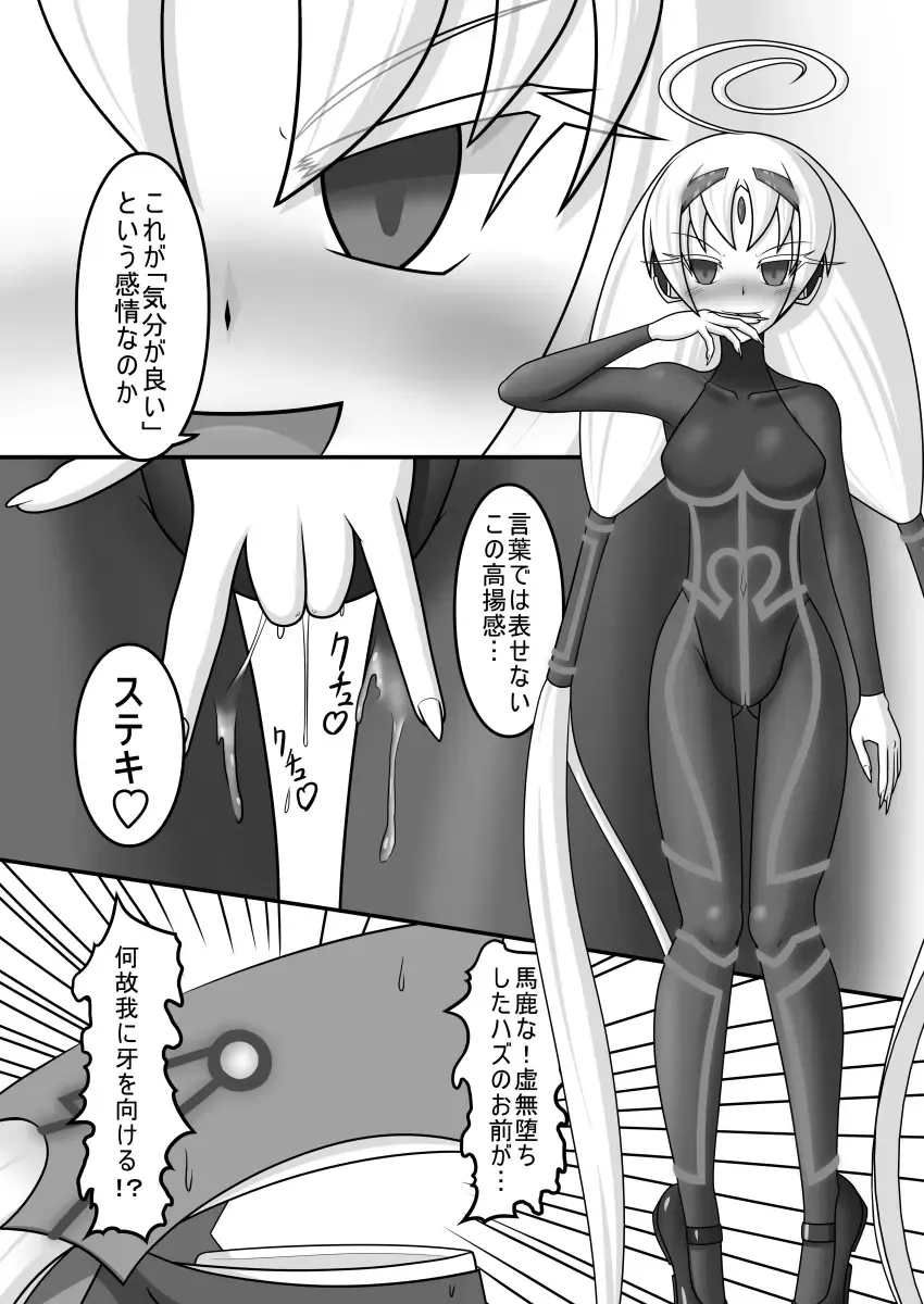 [Monvasa] Kyomu ni Ochiru Ningyou Fhentai - Page 23