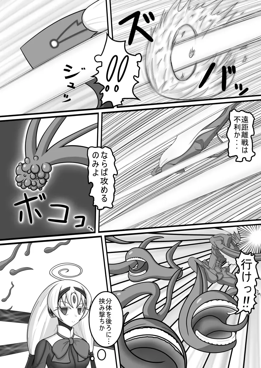 [Monvasa] Kyomu ni Ochiru Ningyou Fhentai - Page 7