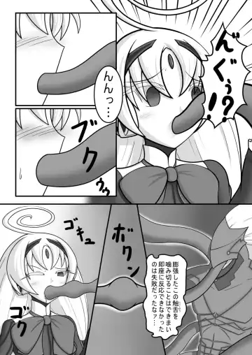 [Monvasa] Kyomu ni Ochiru Ningyou Fhentai - Page 11