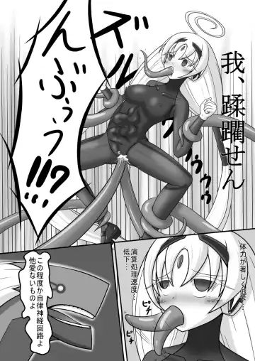 [Monvasa] Kyomu ni Ochiru Ningyou Fhentai - Page 15