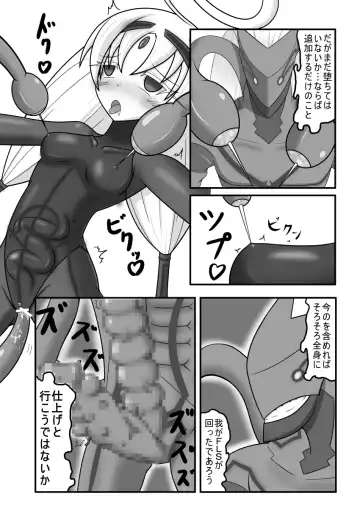 [Monvasa] Kyomu ni Ochiru Ningyou Fhentai - Page 16