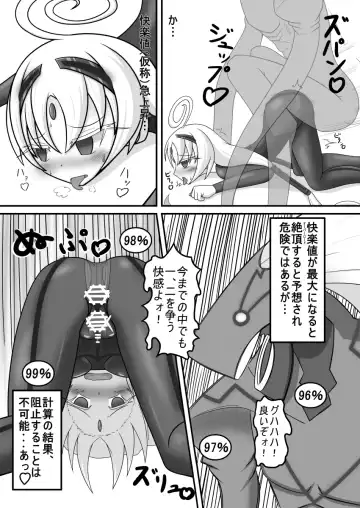 [Monvasa] Kyomu ni Ochiru Ningyou Fhentai - Page 18