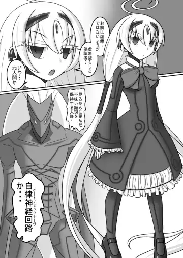 [Monvasa] Kyomu ni Ochiru Ningyou Fhentai - Page 2