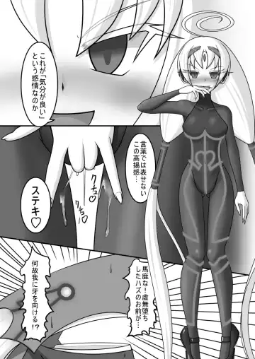 [Monvasa] Kyomu ni Ochiru Ningyou Fhentai - Page 23