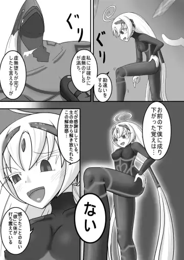 [Monvasa] Kyomu ni Ochiru Ningyou Fhentai - Page 24