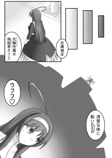 [Monvasa] Kyomu ni Ochiru Ningyou Fhentai - Page 26