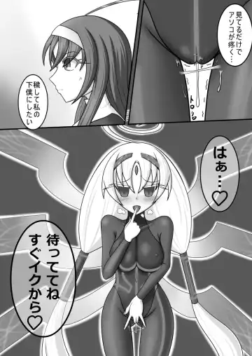 [Monvasa] Kyomu ni Ochiru Ningyou Fhentai - Page 27