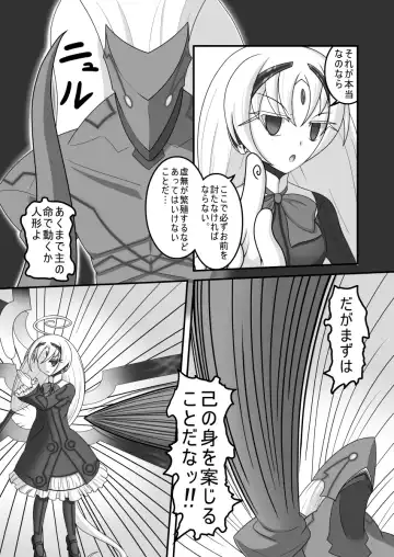 [Monvasa] Kyomu ni Ochiru Ningyou Fhentai - Page 4