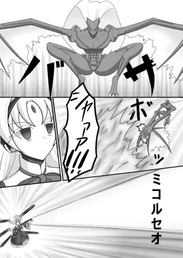 [Monvasa] Kyomu ni Ochiru Ningyou Fhentai - Page 6
