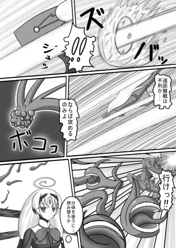 [Monvasa] Kyomu ni Ochiru Ningyou Fhentai - Page 7