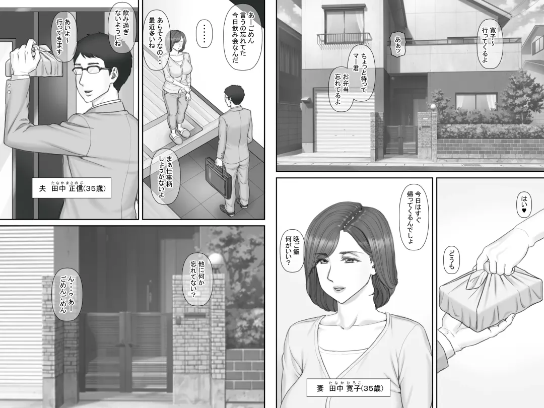 Netorare Shakkin Tsuma ~Kiken na Koushou Hen~ Fhentai - Page 2