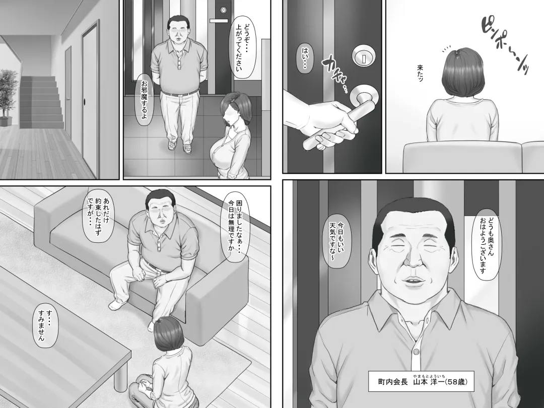 Netorare Shakkin Tsuma ~Kiken na Koushou Hen~ Fhentai - Page 4