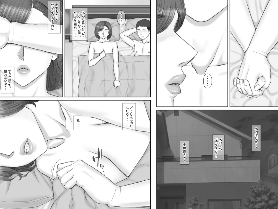 Netorare Shakkin Tsuma ~Kiken na Koushou Hen~ Fhentai - Page 60