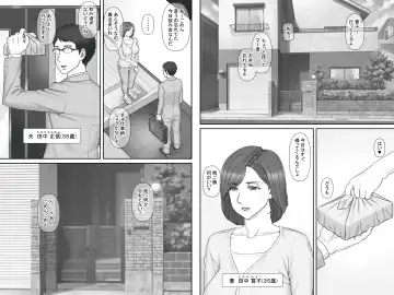 Netorare Shakkin Tsuma ~Kiken na Koushou Hen~ Fhentai - Page 2