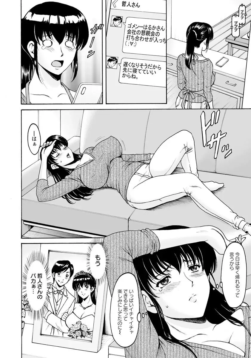 [Hoshino Ryuichi] Saimin Netorare Tsuma Haruka Chapter 1 Fhentai - Page 5