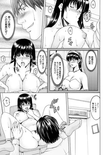 [Hoshino Ryuichi] Saimin Netorare Tsuma Haruka Chapter 1 Fhentai - Page 14