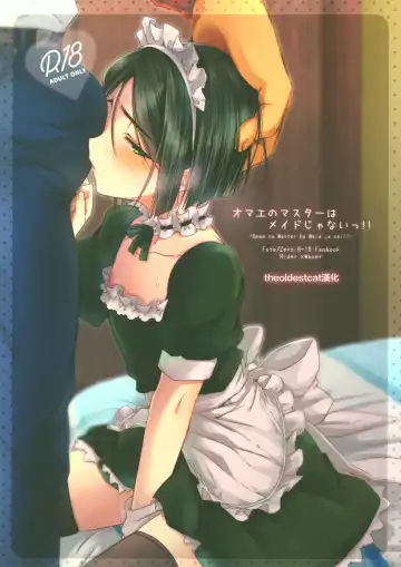 Read [Emu Emuo] Omae no Master wa Maid Janai!! - Fhentai