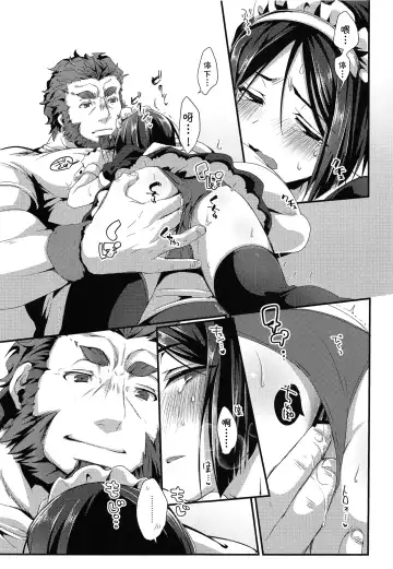 [Emu Emuo] Omae no Master wa Maid Janai!! Fhentai - Page 6