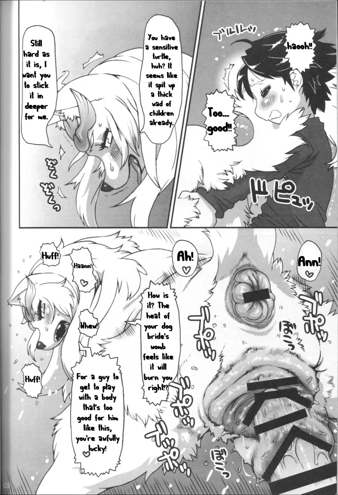 [Nezumin] INUMAN Fhentai - Page 12
