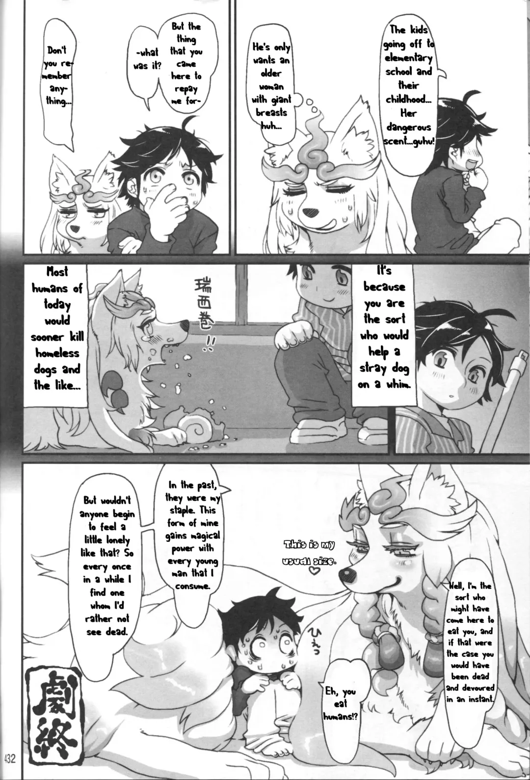 [Nezumin] INUMAN Fhentai - Page 18