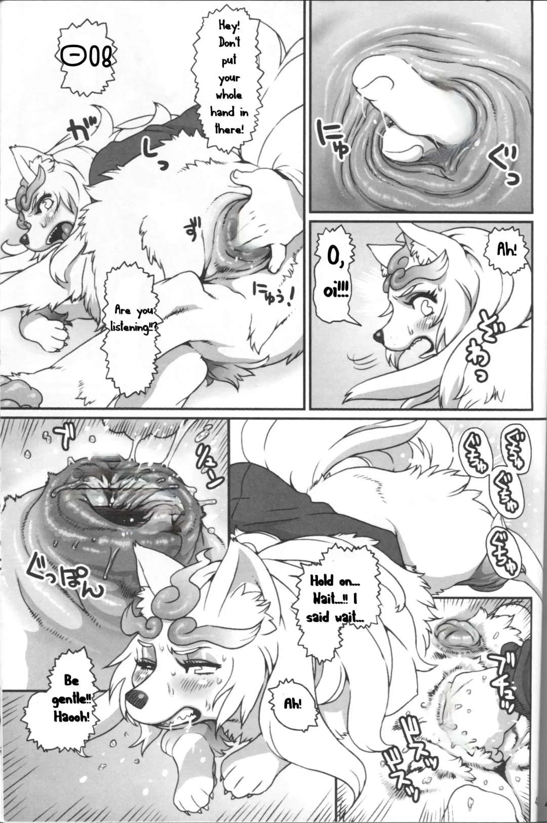 [Nezumin] INUMAN Fhentai - Page 7