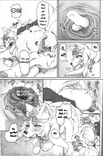 [Nezumin] INUMAN Fhentai - Page 7