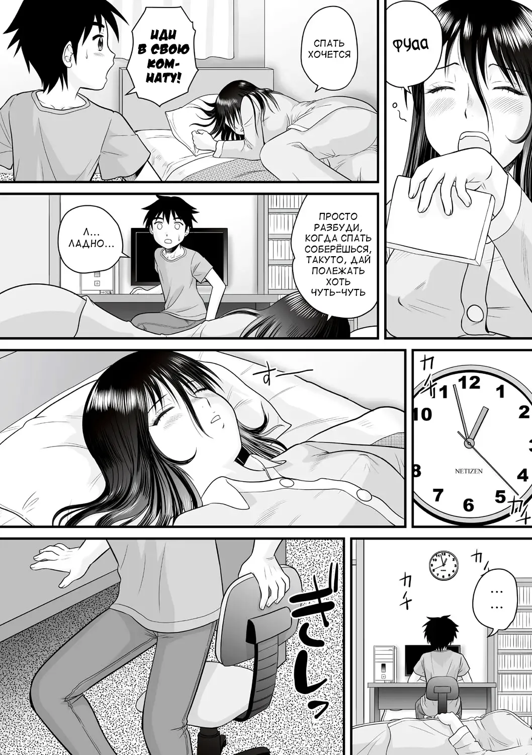 [Gotoh Juan] Zenra Inkou Sengen!! Ch. 1-4, 6, 7, 9-10 Fhentai - Page 103