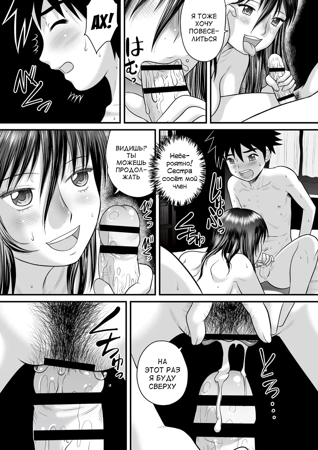 [Gotoh Juan] Zenra Inkou Sengen!! Ch. 1-4, 6, 7, 9-10 Fhentai - Page 110