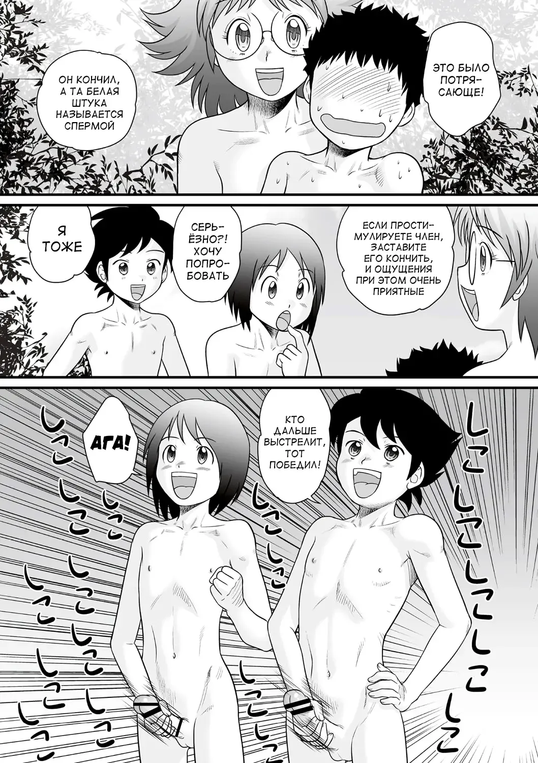 [Gotoh Juan] Zenra Inkou Sengen!! Ch. 1-4, 6, 7, 9-10 Fhentai - Page 12