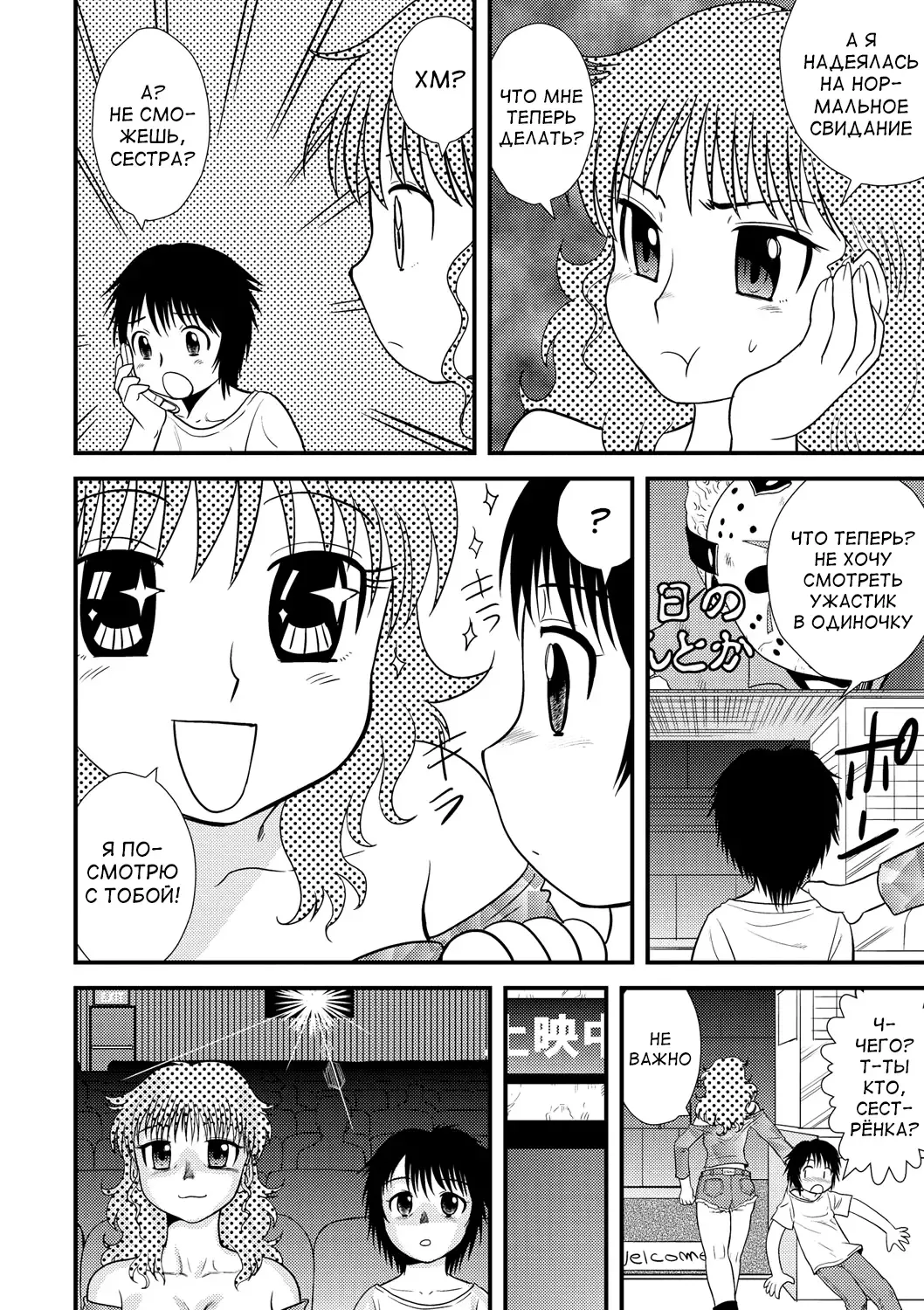 [Gotoh Juan] Zenra Inkou Sengen!! Ch. 1-4, 6, 7, 9-10 Fhentai - Page 135