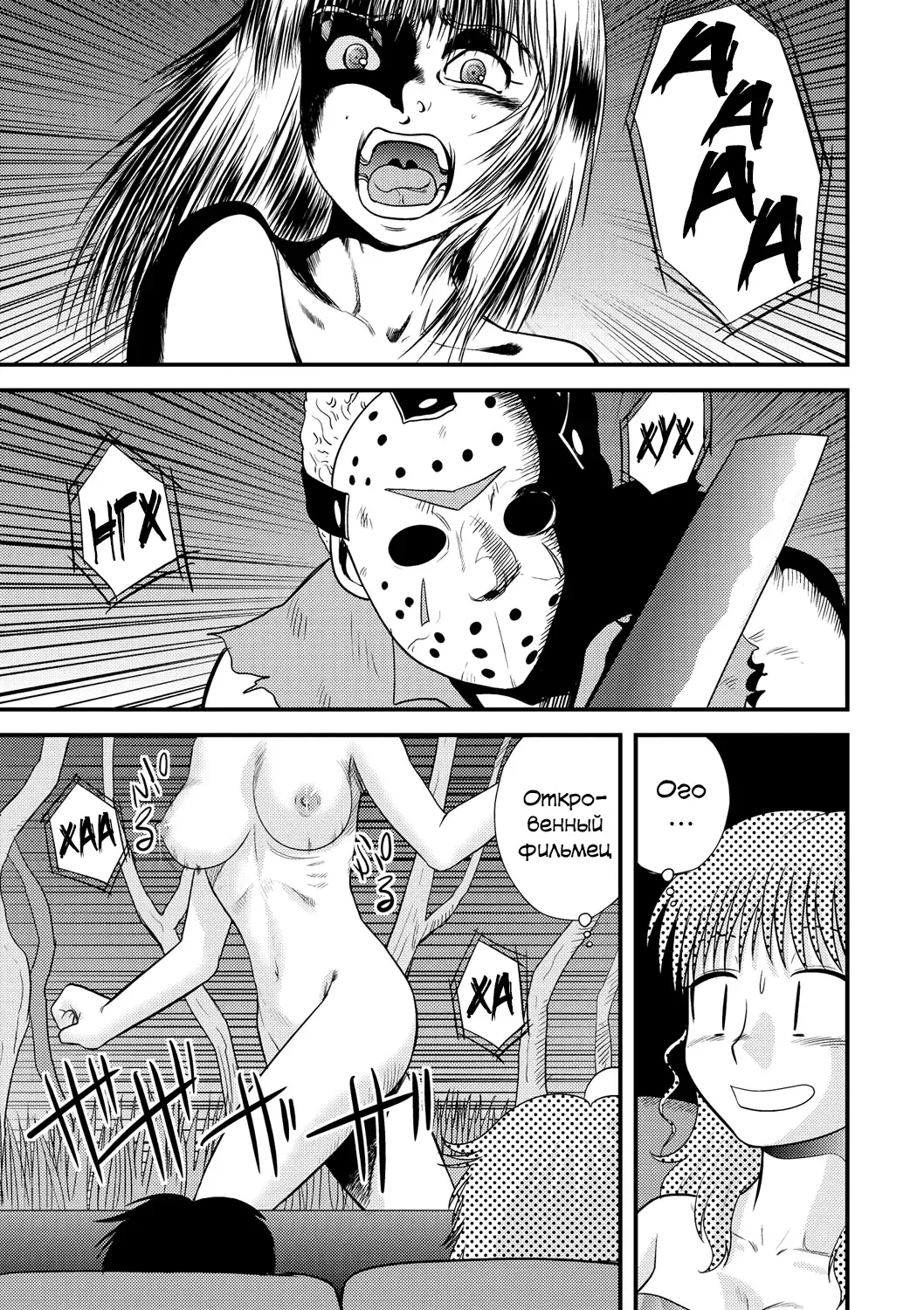 [Gotoh Juan] Zenra Inkou Sengen!! Ch. 1-4, 6, 7, 9-10 Fhentai - Page 136