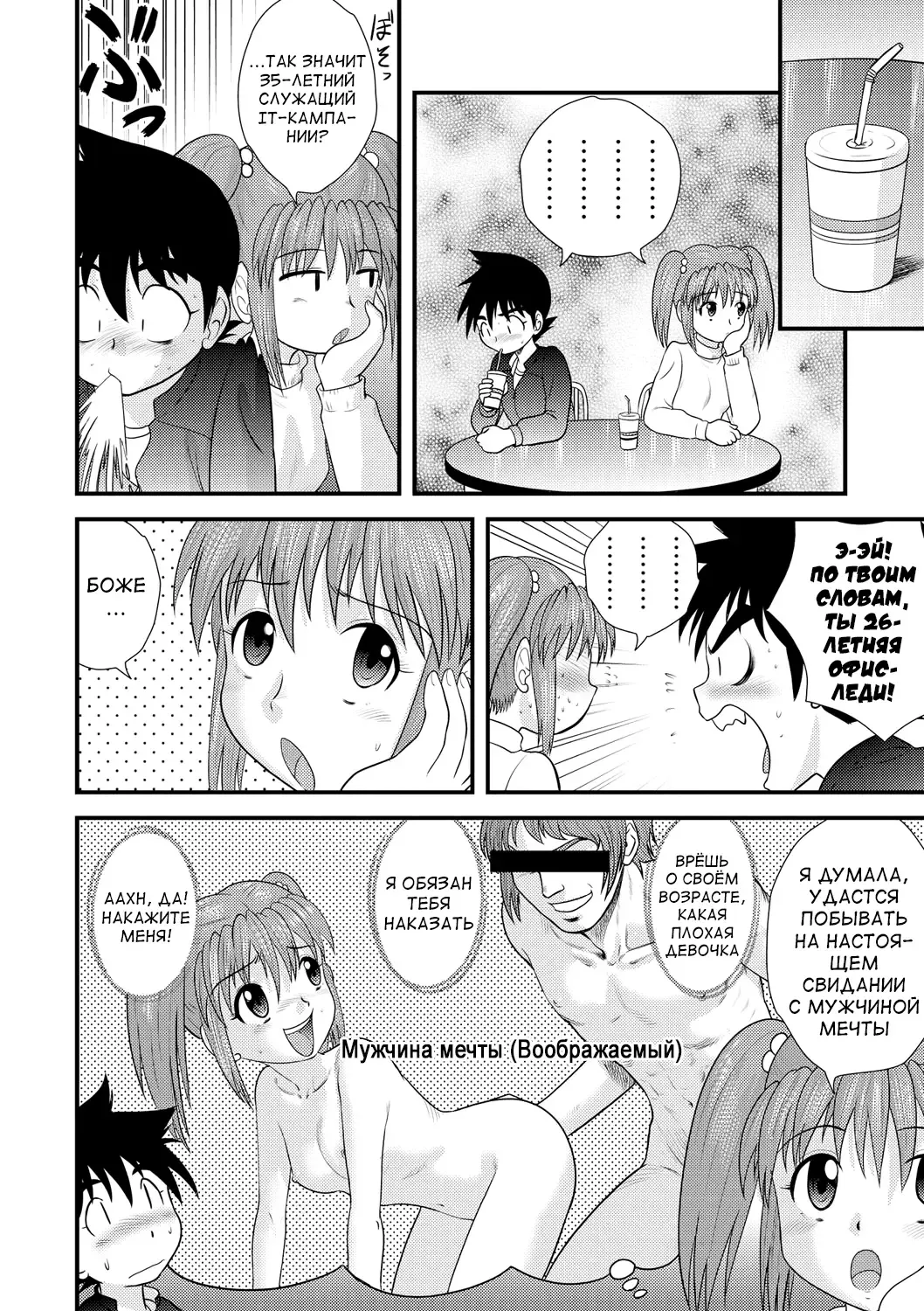 [Gotoh Juan] Zenra Inkou Sengen!! Ch. 1-4, 6, 7, 9-10 Fhentai - Page 155