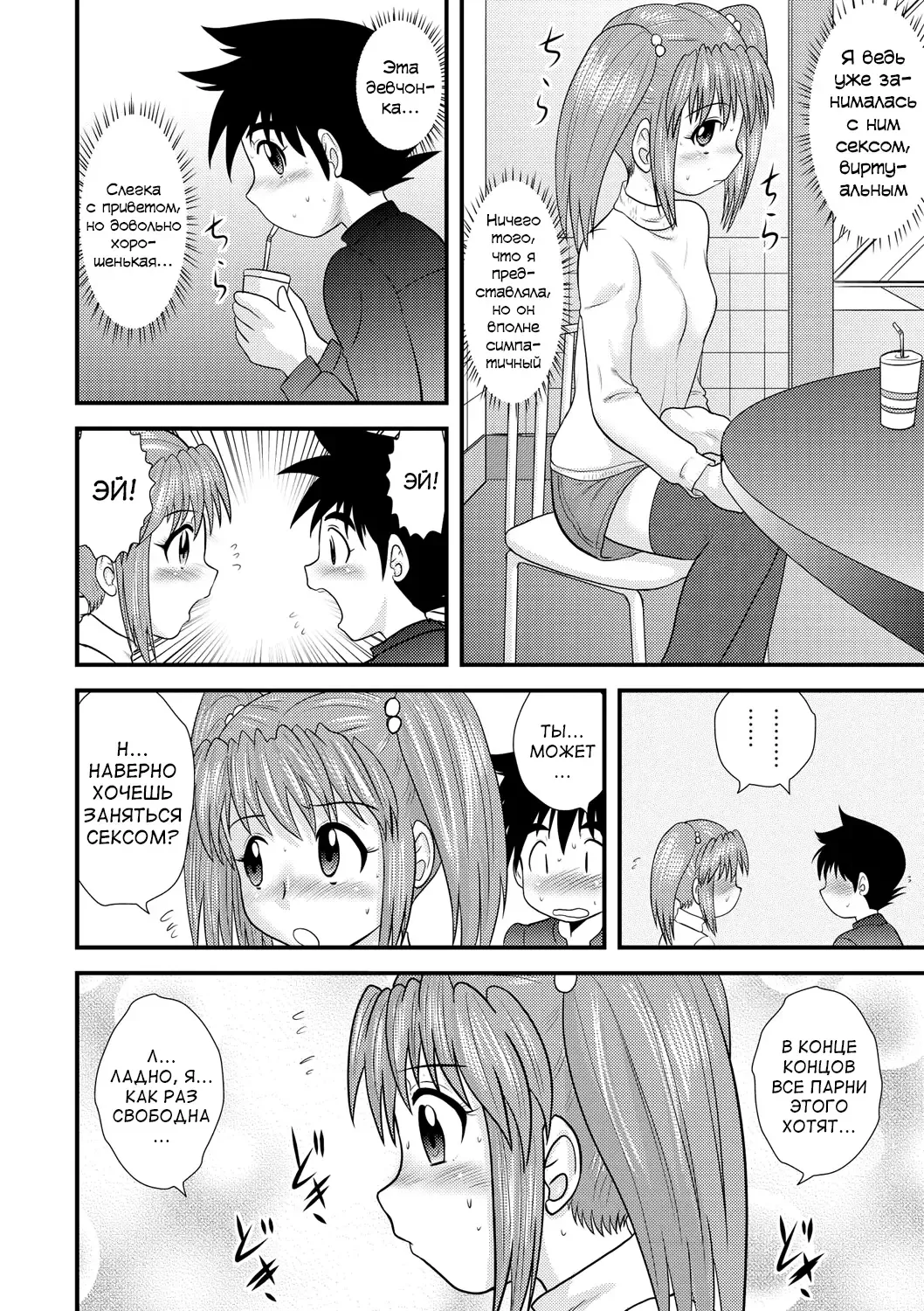 [Gotoh Juan] Zenra Inkou Sengen!! Ch. 1-4, 6, 7, 9-10 Fhentai - Page 157