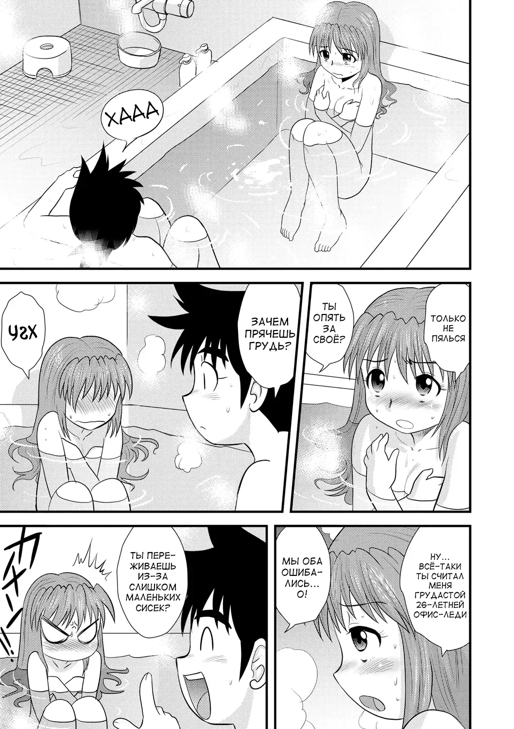 [Gotoh Juan] Zenra Inkou Sengen!! Ch. 1-4, 6, 7, 9-10 Fhentai - Page 160