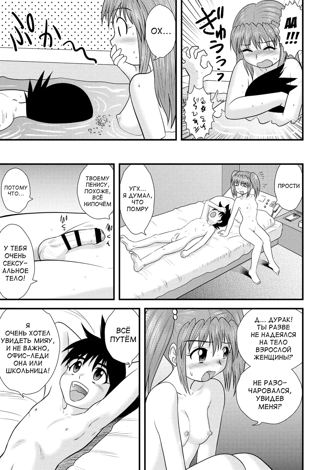 [Gotoh Juan] Zenra Inkou Sengen!! Ch. 1-4, 6, 7, 9-10 Fhentai - Page 162