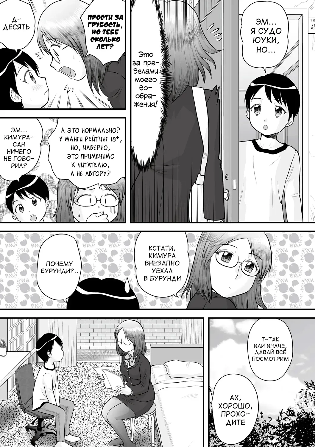 [Gotoh Juan] Zenra Inkou Sengen!! Ch. 1-4, 6, 7, 9-10 Fhentai - Page 32