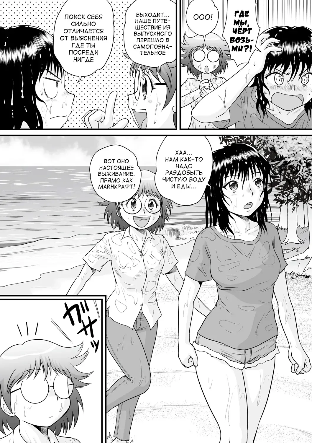 [Gotoh Juan] Zenra Inkou Sengen!! Ch. 1-4, 6, 7, 9-10 Fhentai - Page 5