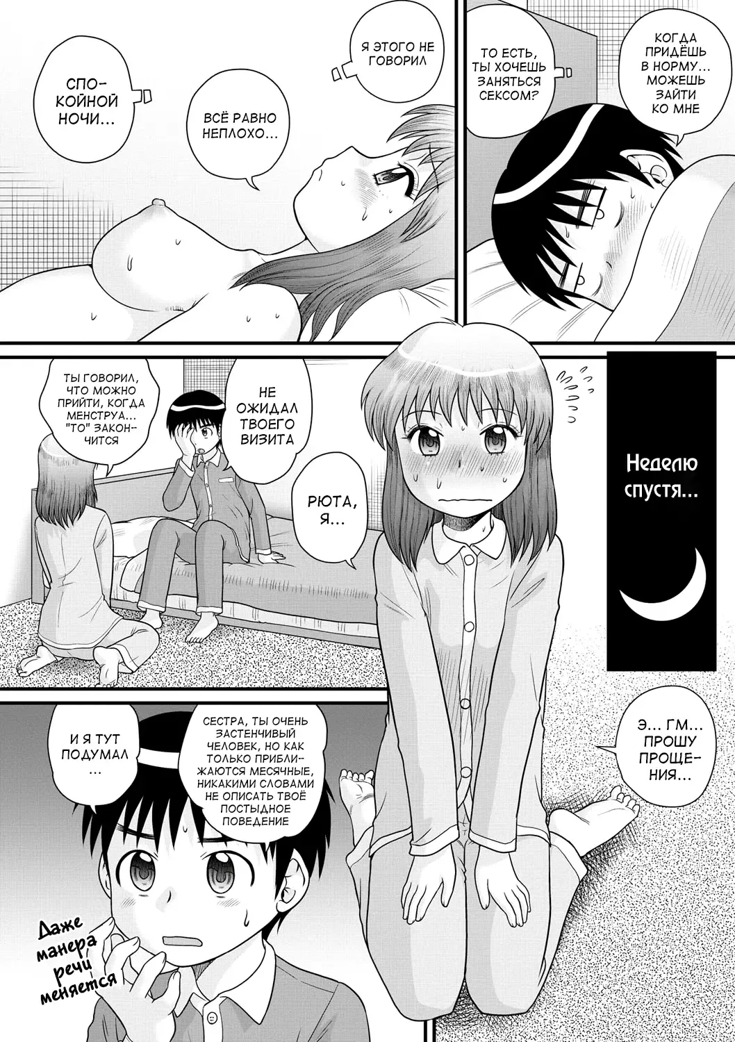 [Gotoh Juan] Zenra Inkou Sengen!! Ch. 1-4, 6, 7, 9-10 Fhentai - Page 51