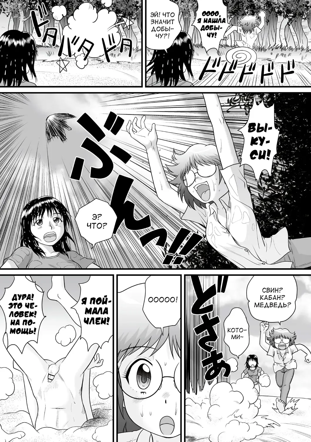 [Gotoh Juan] Zenra Inkou Sengen!! Ch. 1-4, 6, 7, 9-10 Fhentai - Page 6