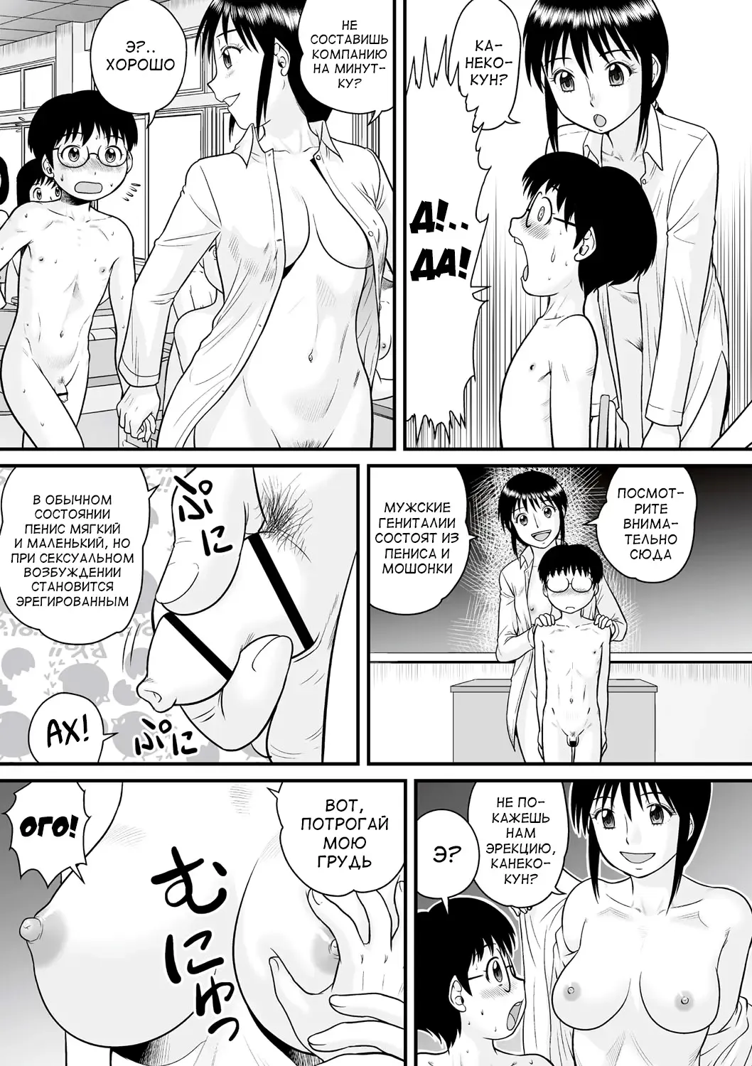 [Gotoh Juan] Zenra Inkou Sengen!! Ch. 1-4, 6, 7, 9-10 Fhentai - Page 66