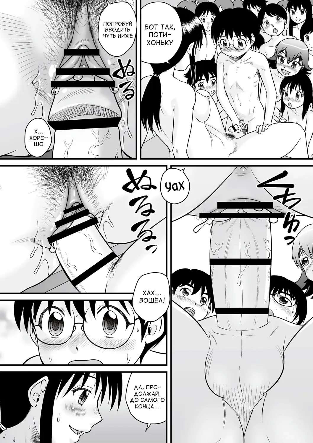 [Gotoh Juan] Zenra Inkou Sengen!! Ch. 1-4, 6, 7, 9-10 Fhentai - Page 77