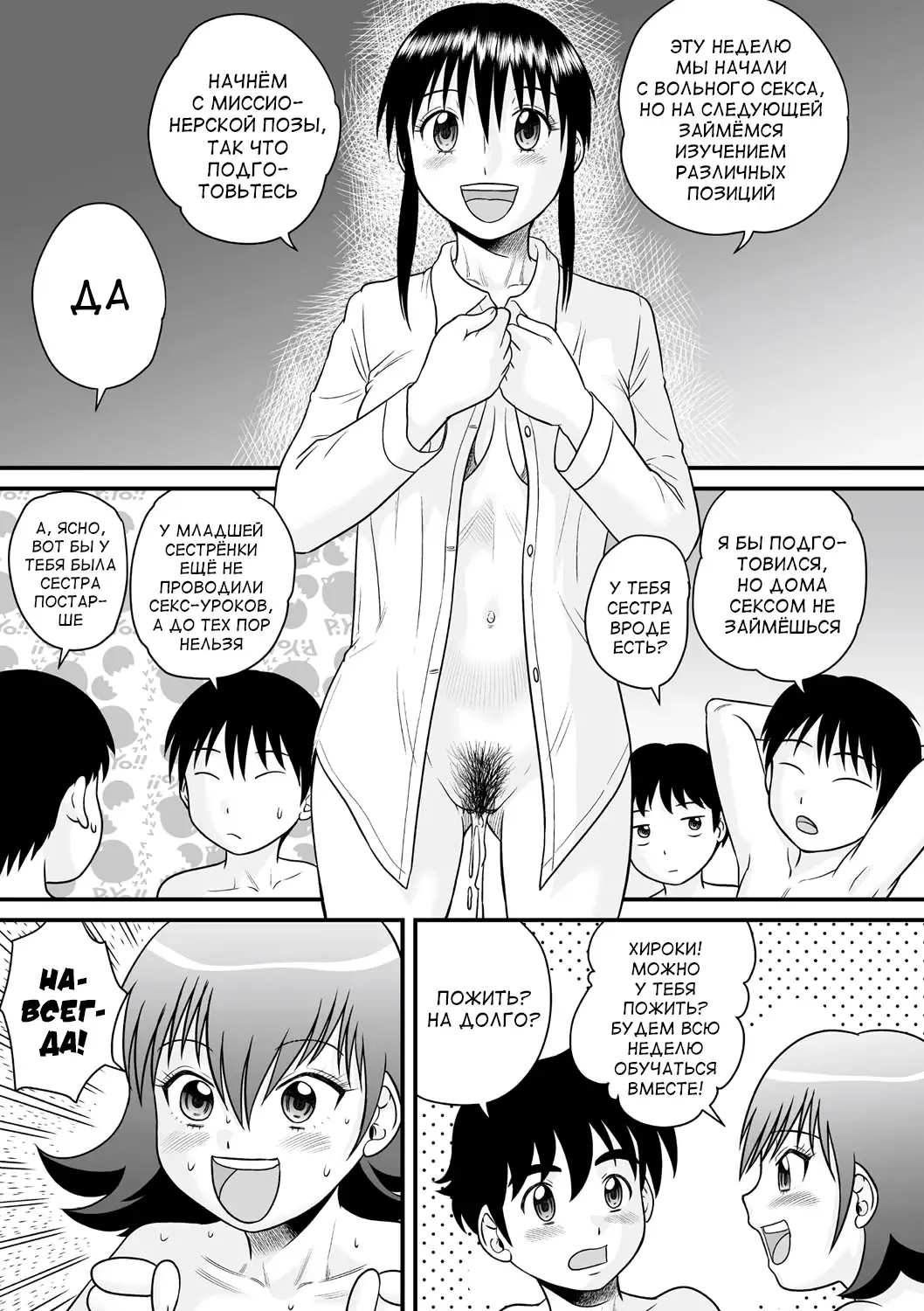 [Gotoh Juan] Zenra Inkou Sengen!! Ch. 1-4, 6, 7, 9-10 Fhentai - Page 98