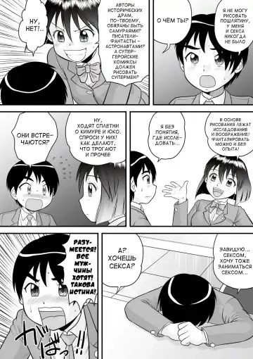 [Gotoh Juan] Zenra Inkou Sengen!! Ch. 1-4, 6, 7, 9-10 Fhentai - Page 117
