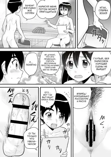 [Gotoh Juan] Zenra Inkou Sengen!! Ch. 1-4, 6, 7, 9-10 Fhentai - Page 119