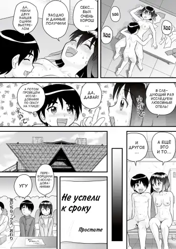[Gotoh Juan] Zenra Inkou Sengen!! Ch. 1-4, 6, 7, 9-10 Fhentai - Page 133