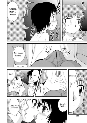 [Gotoh Juan] Zenra Inkou Sengen!! Ch. 1-4, 6, 7, 9-10 Fhentai - Page 137