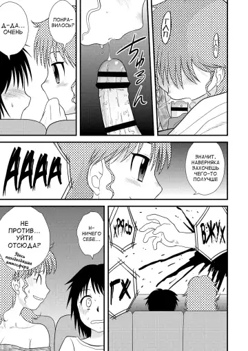 [Gotoh Juan] Zenra Inkou Sengen!! Ch. 1-4, 6, 7, 9-10 Fhentai - Page 140