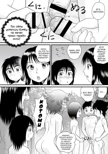[Gotoh Juan] Zenra Inkou Sengen!! Ch. 1-4, 6, 7, 9-10 Fhentai - Page 15