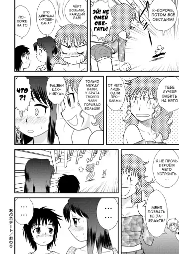 [Gotoh Juan] Zenra Inkou Sengen!! Ch. 1-4, 6, 7, 9-10 Fhentai - Page 151