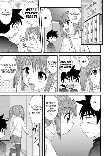 [Gotoh Juan] Zenra Inkou Sengen!! Ch. 1-4, 6, 7, 9-10 Fhentai - Page 158